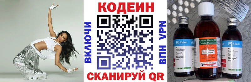 Кодеиновый сироп Lean Purple Drank Динская