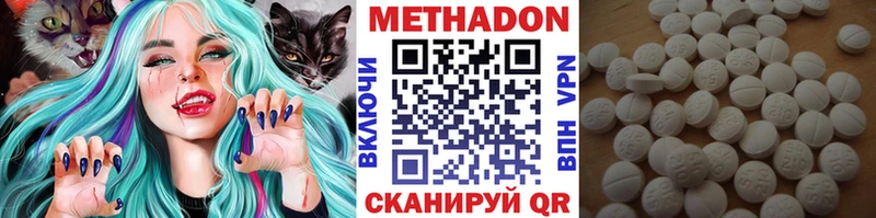 Метадон methadone  это как зайти  Динская 