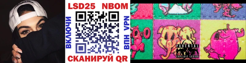 Марки 25I-NBOMe 1,5мг  Динская 